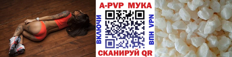 Купить где  Гаджиево  Alfa_PVP кристаллы 