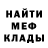 Меф VHQ Arsen Iliev