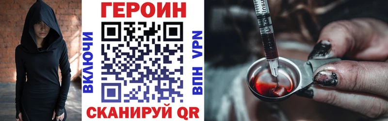 Героин Heroin  Купить закладки  Гаджиево 