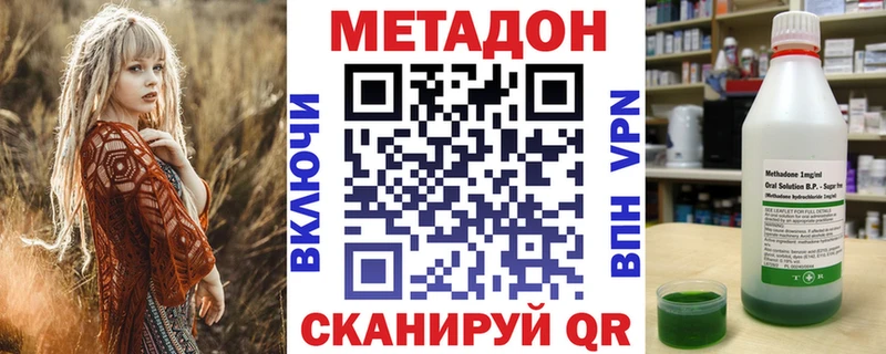 Метадон мёд  Купить закладки  Гаджиево 