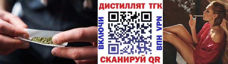 ТГК жижа  Купить  Гаджиево 